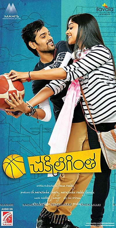 Póster de Chakkiligintha