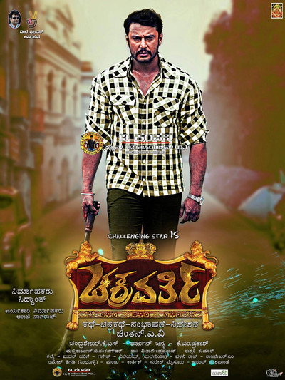 Póster de Chakravarthy