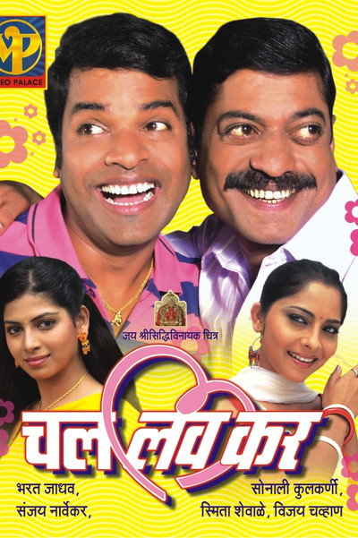Póster de Chal Love Kar