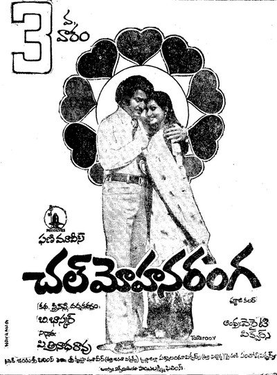 Póster de Chal Mohana Ranga