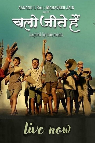 Póster de Chalo Jeete Hain