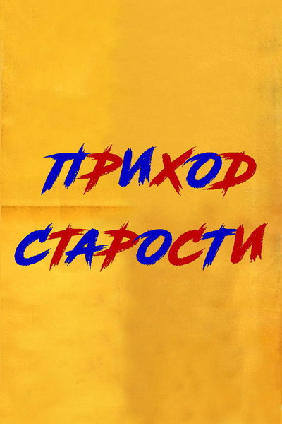 Póster de Chamavali mze
