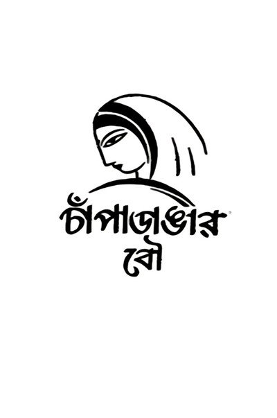Póster de Champadangar Bou