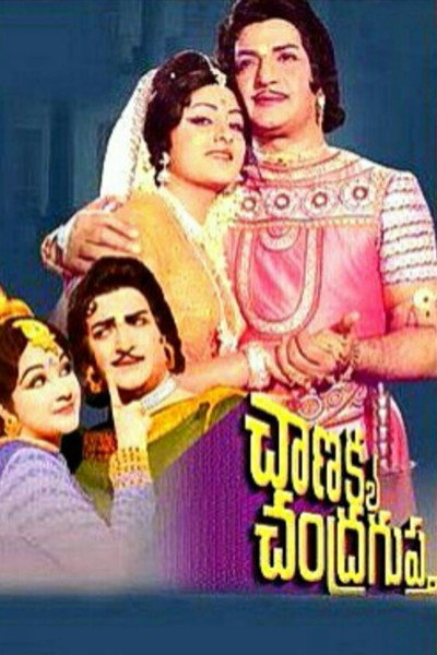 Póster de Chanakya Chandragupta