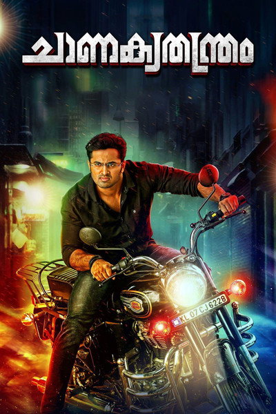 Póster de Chanakyatanthram