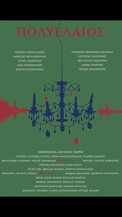 Póster de Chandelier