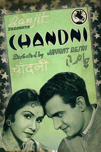 Póster de Chandni