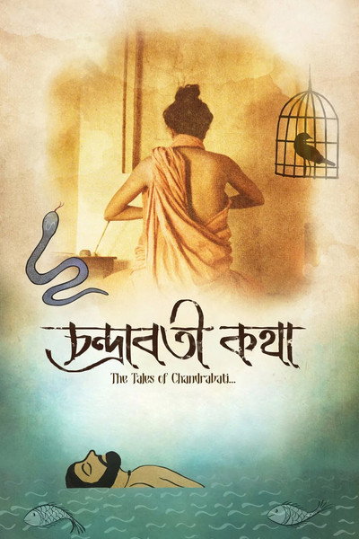 Póster de Chandrabati Kotha