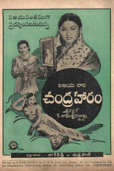 Póster de Chandraharam