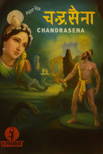 Póster de Chandrasena