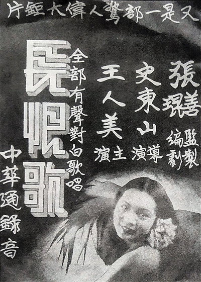 Póster de Chang hen ge