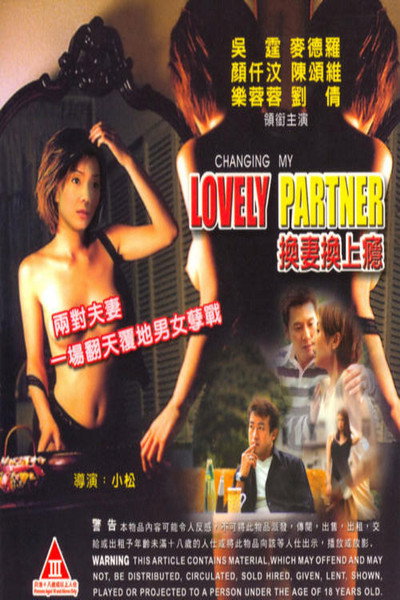 Póster de Changing My Lovely Partner