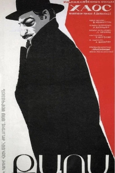 Póster de Chaos