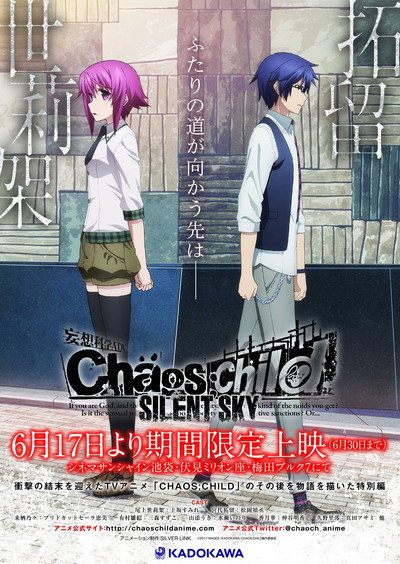 Póster de ChäoS;Child: Silent Sky