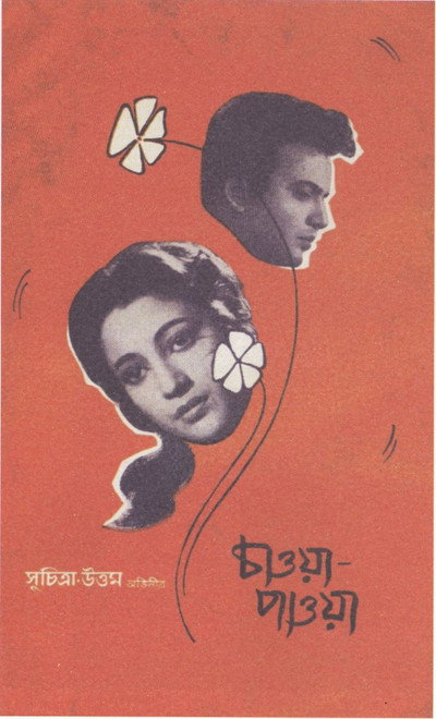 Póster de Chaowa-Pawa
