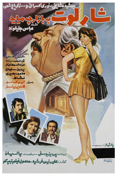 Póster de Charlotte Comes to the Market