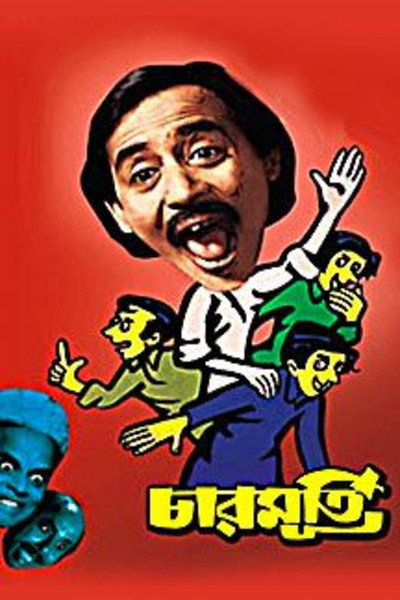 Póster de Charmurti