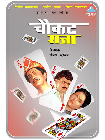 Póster de Chaukat Raja