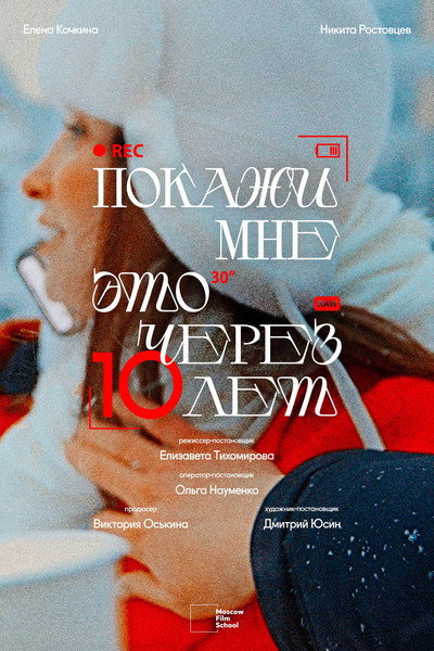 Póster de Check This Out 10 Years Later