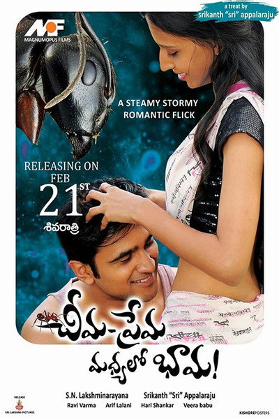 Póster de Cheema Prema Madhyalo Bhama