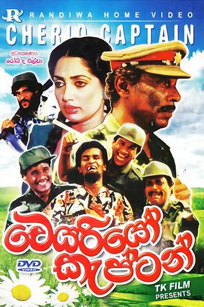 Póster de Cheerio Captain
