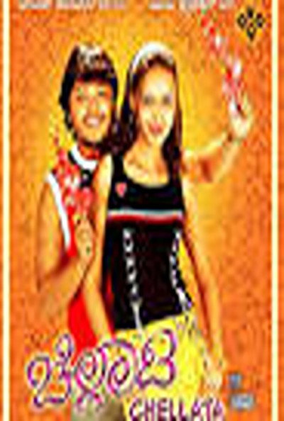 Póster de Chellata