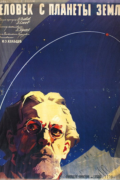 Póster de Chelovek s planety Zemlya