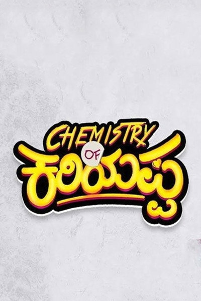 Póster de Chemistry of Kariyappa