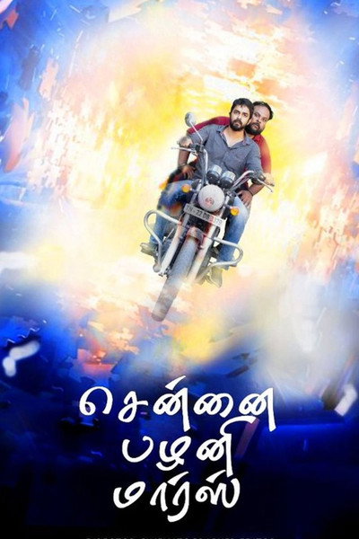 Póster de Chennai Palani Mars