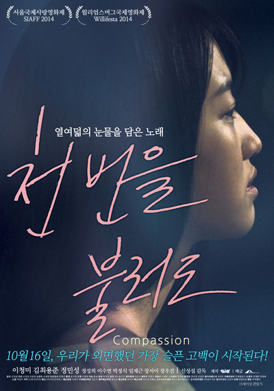 Póster de Cheon beoneul bulreodo