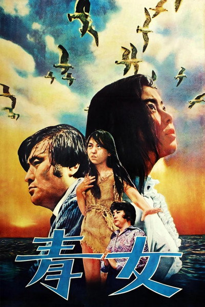 Póster de Cheongnyeo