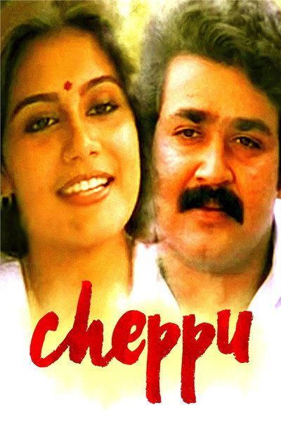 Póster de Cheppu