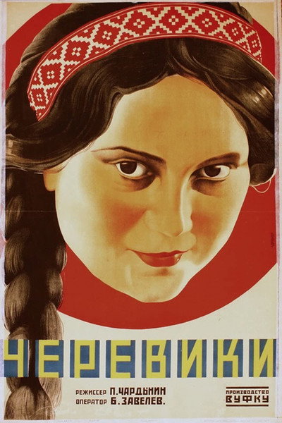 Póster de Cherevichki