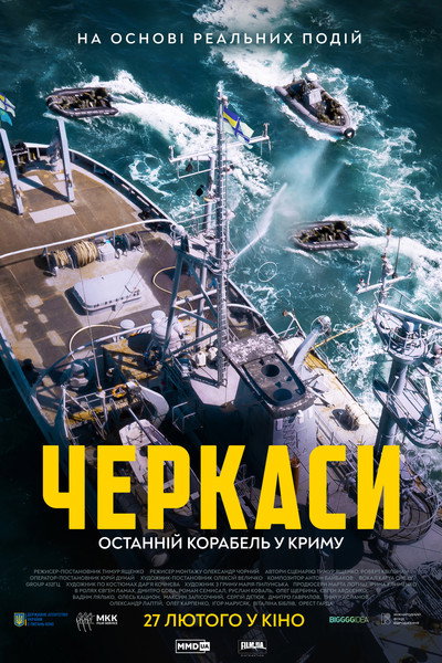 Póster de Cherkasy