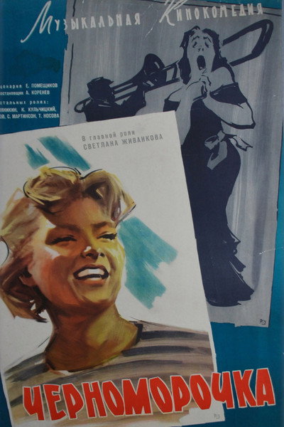 Póster de Chernomorochka