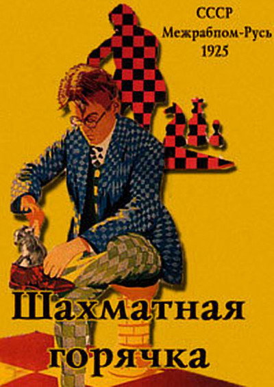 Póster de Chess Fever