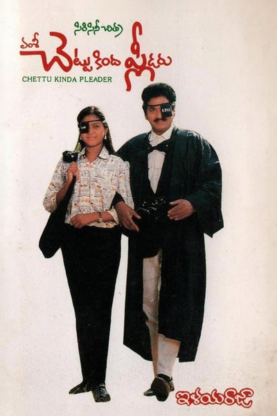 Póster de Chettu Kinda Pleader