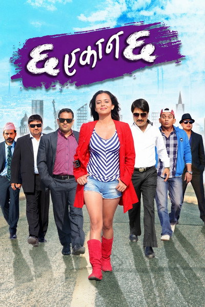 Póster de Chha Ekan Chha