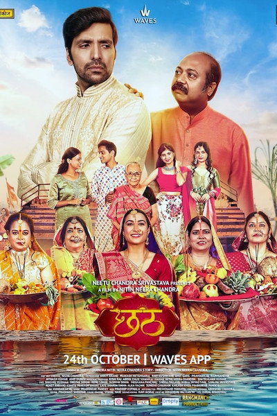 Póster de Chhath