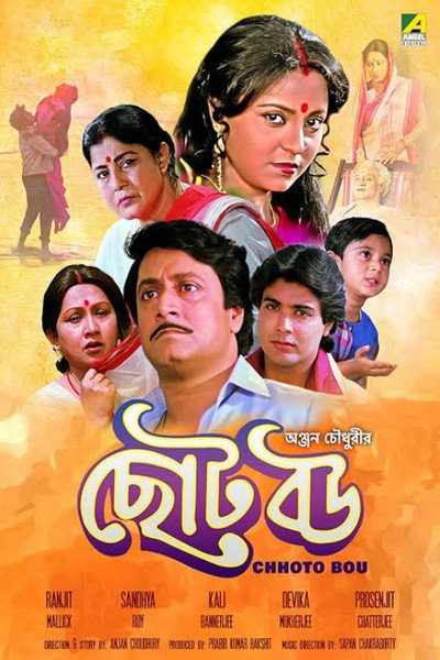 Póster de Chhoto Bou