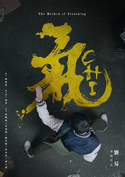 Póster de Chi: The Method of Breathing