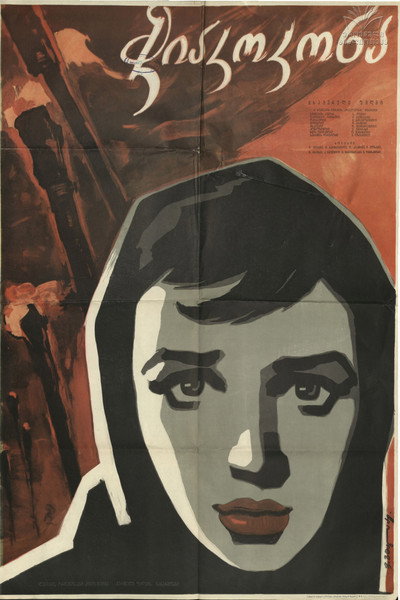 Póster de Chiakokona