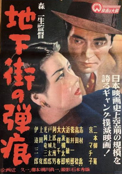Póster de Chikagai no dankon