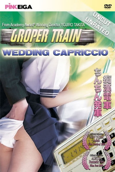 Póster de Chikan densha: Chinchin hassha
