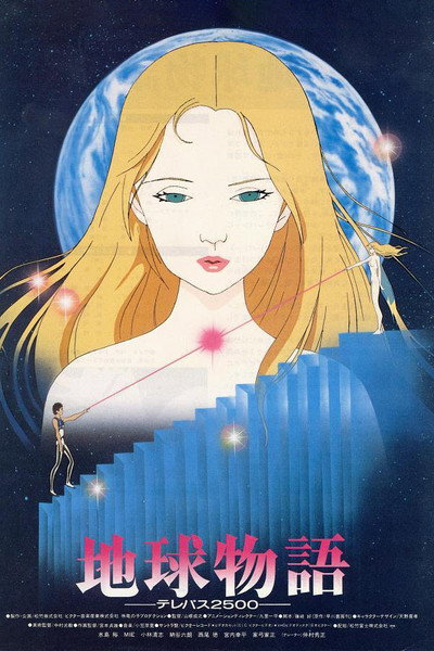 Póster de Chikyuu Monogatari: Telepath 2500