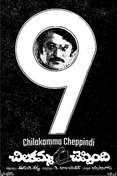 Póster de Chilakamma Cheppindi