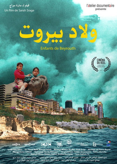 Póster de Children of Beirut
