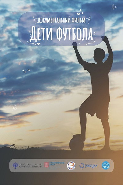 Póster de Children of Football