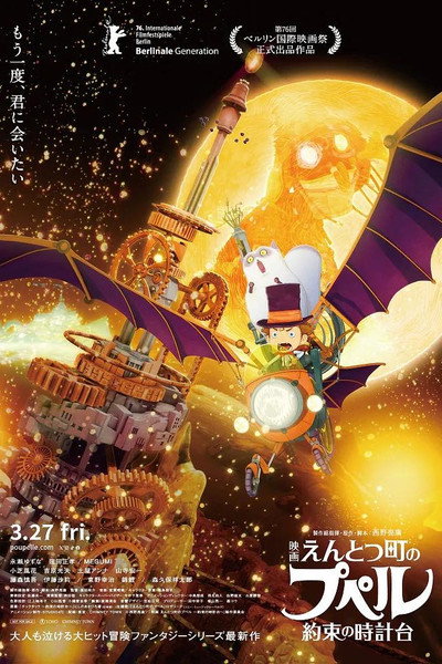 Póster de Chimney Town: Frozen in Time
