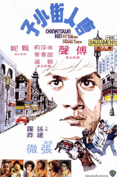 Póster de Chinatown Kid